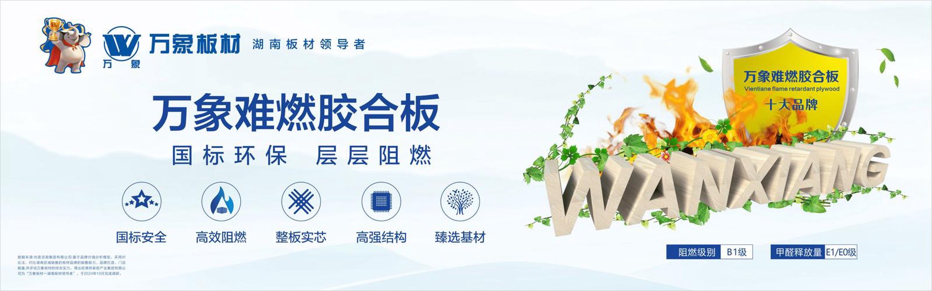 中品板材网
